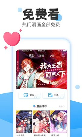 黄瓜漫画 免费看海报：热门漫画全部免费