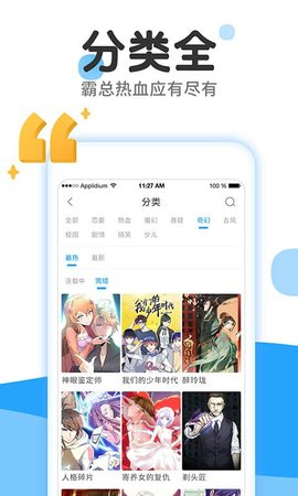 黄瓜漫画 分类全海报：霸总热血应有尽有