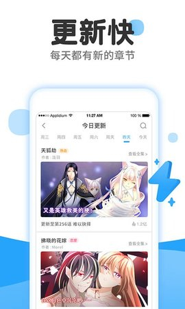 黄瓜漫画 更新快海报：每天都有新的章节